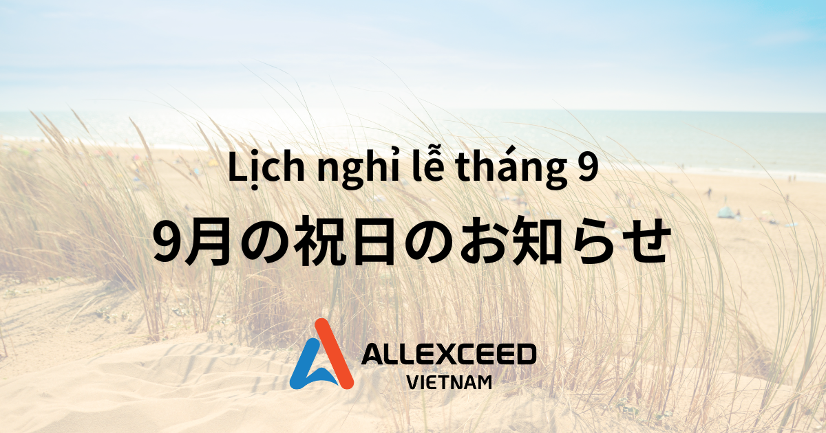 Thông báo về kỳ nghỉ lễ
